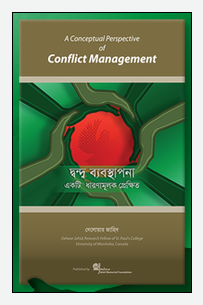 A Conceptual Perspective of Conflict Management, Book by Delwar Jahid